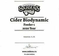 Пиво Cider Biodynamic 2020 Foeder 1