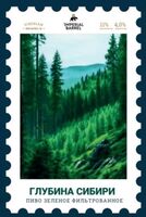 Пиво Глубина Сибири