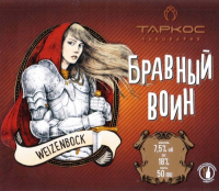 Пиво Бравный Воин