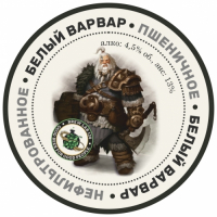 Пиво Белый варвар
