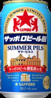 Пиво Sapporo Beer Garden Summer Pils (2022)