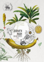 Пиво Draft Berry Дайкири Майя