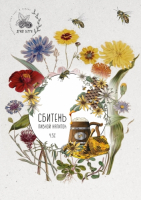 Пиво Draft Berry Сбитень