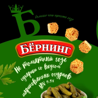 Пиво Сухарики со вкусом маринованных огурцов