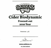 Пиво Cider Biodynamic Freezed-out 2020 Year