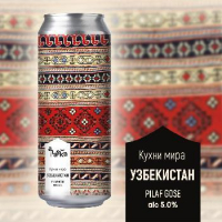 Пиво Кухни мира: Узбекистан Пиво Кухни мира: Узбекистан