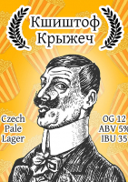 Пиво Кшиштоф Крыжеч