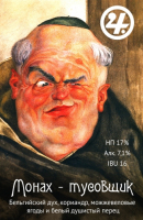 Пиво Монах-Тусовщик