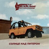 Пиво Солнце над Питером