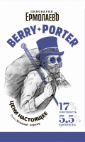 Пиво Berry Porter Пиво Berry Porter
