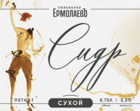 Пиво Петнат сухой