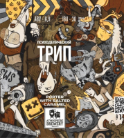 Пиво Психоделический трип