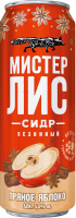 Пиво Мистер Лис Пряное Яблоко