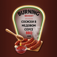 Пиво Сосиски в медовом соусе BBQ