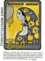 Пиво Melomel Quince Batch #2