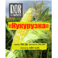 Пиво Кукурузка Lager
