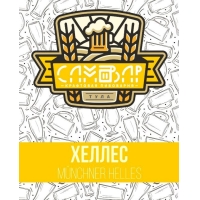 Пиво Хеллес