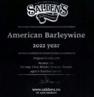 Пиво American Barleywine 2022 year