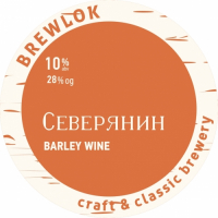 Пиво Северянин. Том 2 Пиво Северянин. Том 2