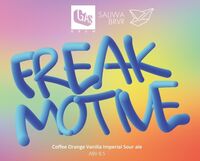 Пиво Freak Motive Пиво Freak Motive