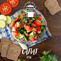Пиво Салат