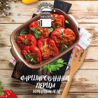 Пиво Фаршированные перцы Пиво Фаршированные перцы