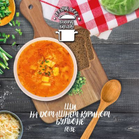Пиво Щи на домашнем курином бульоне