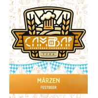 Пиво Märzen