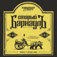 Пиво Старый Барнаулъ Пиво Старый Барнаулъ