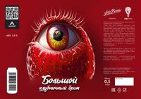 Пиво Большой Клубничный Брат Пиво Большой Клубничный Брат