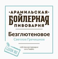 Пиво Арамильское Гречишное