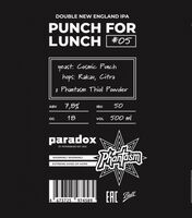 Пиво Punch For Lunch #5