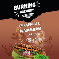 Пиво Сухарики с Шашлыком