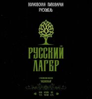 Пиво Русский Лагер