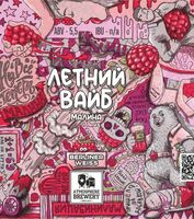 Пиво Летний вайб : малина