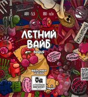 Пиво Летний вайб : вишня