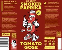 Пиво SMOKED PAPRIKA CHILI