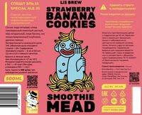 Пиво STRAWBERRY BANANA COOKIES SMOOTHIE