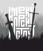 Пиво Имперский Стаут