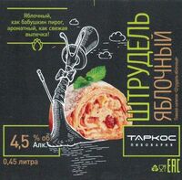 Пиво Яблочный Штрудель