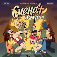 Пиво Смена Дотла 4 Пиво Смена Дотла 4