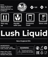 Пиво Lush Liquid