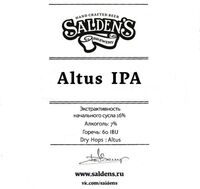 Пиво Altus IPA