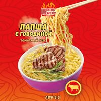 Пиво Лапша с говядиной