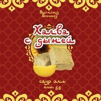 Пиво Халва с Дыней