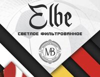 Пиво Elbe