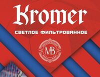 Пиво Kromer