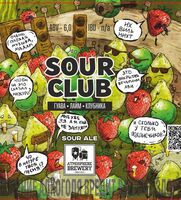 Пиво Sour Club