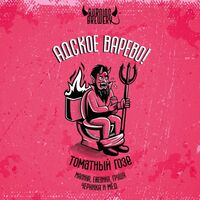 Пиво Адское Варево