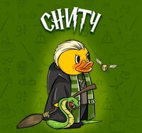 Пиво Снитч Пиво Снитч